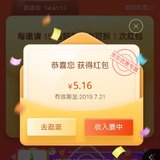 5元优惠金
