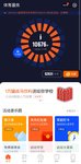 运动打卡