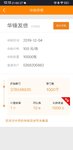 第二只       华锋中签