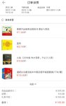 当当网买童书，抢满减券不到3折