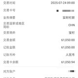 准时回款