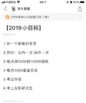 2019年最后一天，一起来复盘