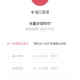 1917稳健长盈