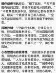 纪律为上