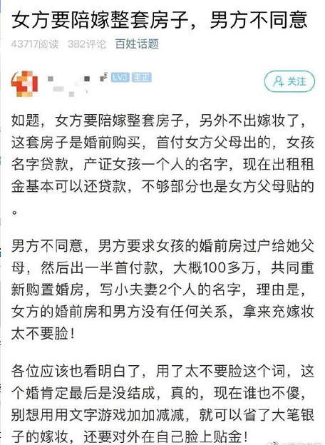 如何鉴别是彩礼还是买卖人口_人口老龄化图片