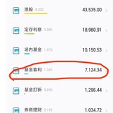 2025年基金套利，我已经赚了7000+