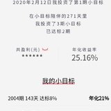 晒晒我的小目标