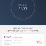 9月最后一笔回款