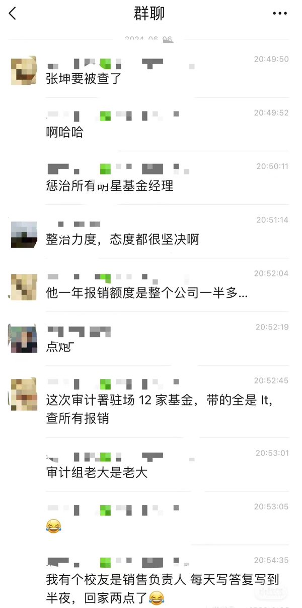 从基金经理口袋拿钱这事儿，有点扯