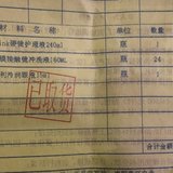 爱尔积分兑换275块护理产品