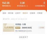 2025年7月首次打卡