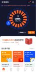 运动打卡