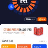 运动打卡