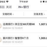 晒单：每月必存