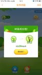 平安金币庄园获得20金币