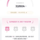 7月打卡本周已攒 500元，钻石杯我来了