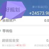 收益越晒越多！78570