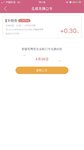 赠0.3%