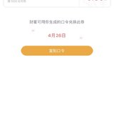 赠0.3%