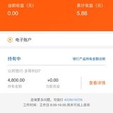 零钱存起来
