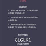 赠小目标服务卡，兑换码：8LGLK1