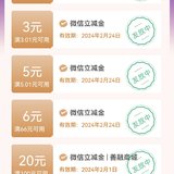 工行建行羊毛薅不停