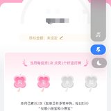 今日已攒钱，好运已点亮