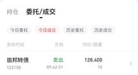 卖出宙邦发债
