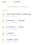 谢谢各位打赏，很感动！