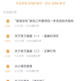 谢谢各位打赏，很感动！