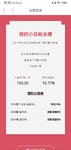 小目标晒单，继续加油＾０＾~