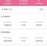 累计收益三千多