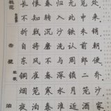 每日学习古诗词#第三十四天