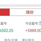 情人节收到了来自大A的红包