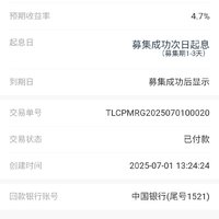 7月第一笔打卡