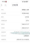 7月回款续投