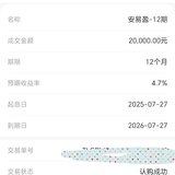 7月回款续投
