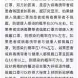 目前我知道的：公司办公室已经阳了10几人