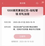 行情不好捡点碎银子