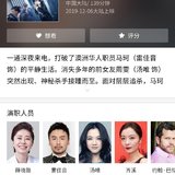 《吹哨人》里面的伦理你们接受