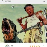 5.9步行打卡:11140步