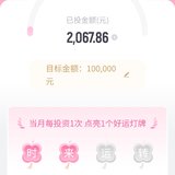 7月打卡:本月已攒100元，钻石杯我来了！第二周