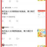 52周攒钱挑战常见问题解答篇