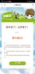 浦发抽到刷卡金
