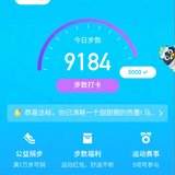 运动打卡