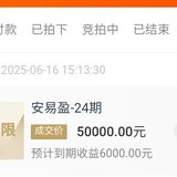 到账转存
