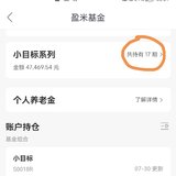 姐妹们，你们的老目标怎么样了？