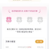 6月打卡第一周200元