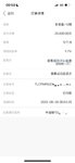 基金收益存起来！