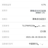 基金收益存起来！